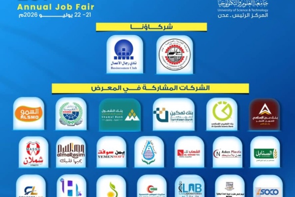 جامعة العلوم والتكنولوجيا بعدن تنظم جلسة تجارب ملهمة مع رجال الأعمال جامعة العلوم والتكنولوجيا بعدن تنظم جلسة تجارب ملهمة مع رجال الأعمال