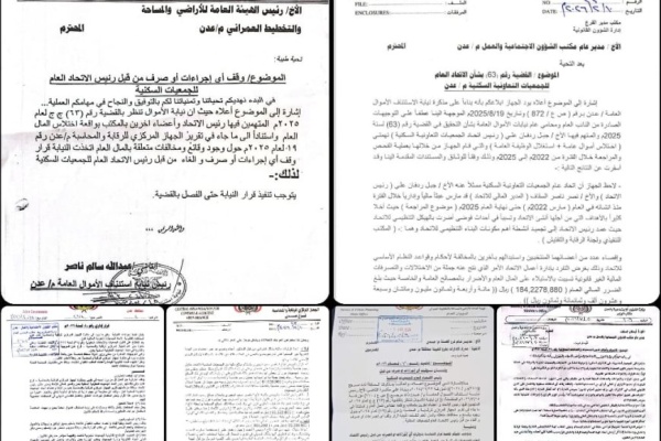 انقلاب على قرارات النيابة الشؤون الاجتماعية والعمل تعيد قيادات الفساد لإنعاش العبث بأراضي عدن انقلاب على قرارات النيابة الشؤون الاجتماعية والعمل تعيد قيادات الفساد لإنعاش العبث بأراضي عدن