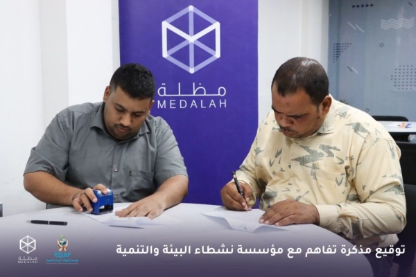 مؤسسة مظلة توقع مذكرة تفاهم مع مؤسسة نشطاء البيئة والتنمية مؤسسة مظلة توقع مذكرة تفاهم مع مؤسسة نشطاء البيئة والتنمية