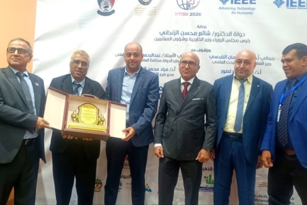 وزارة الاتصالات وتقنية المعلومات تتسلم درع المؤتمر الدولي الأول للتحول الرقمي والابتكار والتنمية المستدامة بعدن