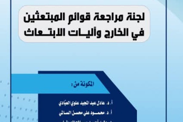 فضائح ملف المبتعثين مش هتقدر تغمض عنيك منح لدراسة اللغة العربية في الهند فضائح ملف المبتعثين مش هتقدر تغمض عنيك منح لدراسة اللغة العربية في الهند