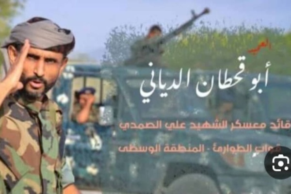 العميد صالح العميري ابوقحطان يبارك تعيين العميد مختار الرباش قائدا لمحور أبين ويدعو أبناء المحافظة للالتفاف حوله