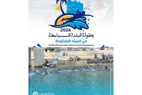 خور المكلا يشهد الثلاثاء بطولة البلدة للسباحة في المياه المفتوحة