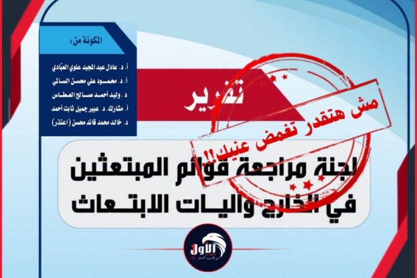 مع ملف المبتعثين مش هتقدر تغمض عنيك بقدير مقبول في الثانوية يحصل على منحة ماجستير