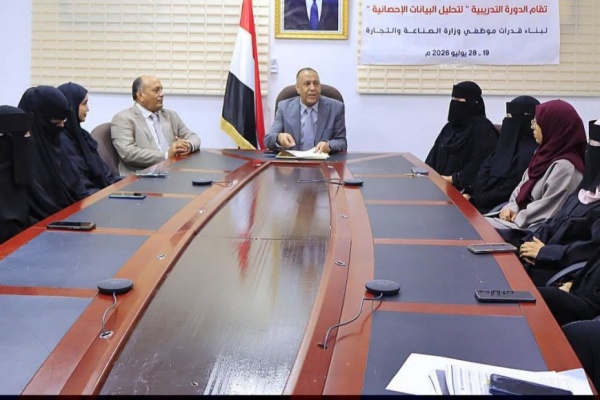 خلال اختتام الدورة تحليل البيانات الإحصائية وزير الصناعة والتجارة يؤكد أن بناء القدرات وتحليل البيانات ركيزتان لتطوير الأداء المؤسسي