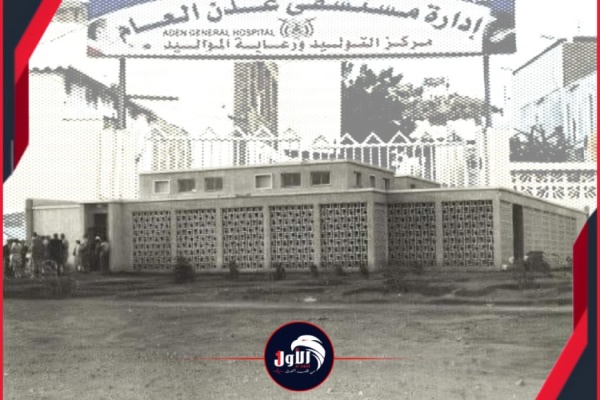بعد 53 عام ا قرار مفاجئ بهدم مستشفى الصين في كريتر بعد 53 عام ا قرار مفاجئ بهدم مستشفى الصين في كريتر