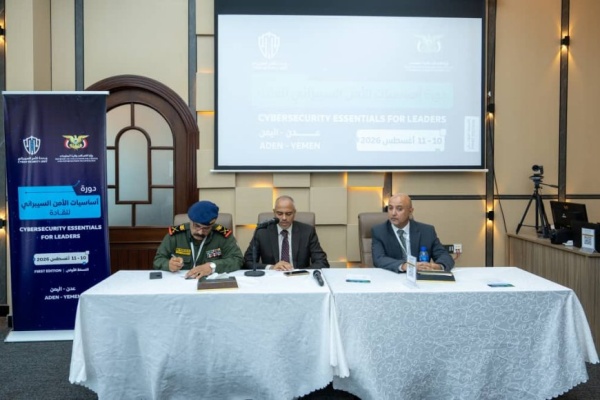 وحدة الأمن السيبراني بوزارة الاتصالات تدشن البرنامج التدريبي الأول أساسيات الأمن السيبراني لصناع القرار وحدة الأمن السيبراني بوزارة الاتصالات تدشن البرنامج التدريبي الأول أساسيات الأمن السيبراني لصناع القرار