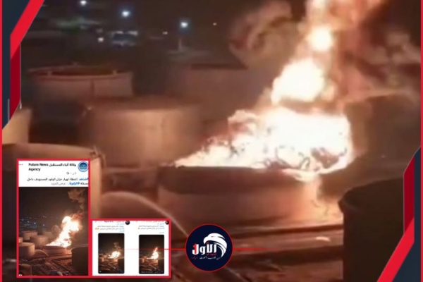 مصادر تكشف حقيقة فيديو الهجوم حوثي على مصفاة أرامكو في جازان مصادر تكشف حقيقة فيديو الهجوم حوثي على مصفاة أرامكو في جازان