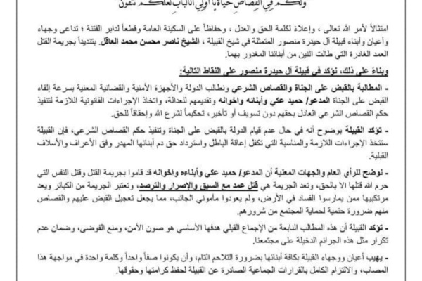 مناشدة عاجلة للتدخل واحتواء أزمة في وادي ميكلان في خنفر بأبين قبل تفاقمها مناشدة عاجلة للتدخل واحتواء أزمة في وادي ميكلان في خنفر بأبين قبل تفاقمها