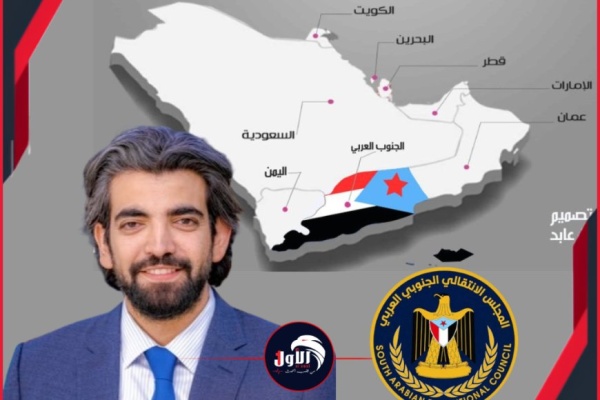 تطور خطير البيض يلوح بمواجهة مسلحة مع السعودية ويتهمها بملاحقة قيادات الانتقالي وإغلاق مكاتبه تطور خطير البيض يلوح بمواجهة مسلحة مع السعودية ويتهمها بملاحقة قيادات الانتقالي وإغلاق مكاتبه