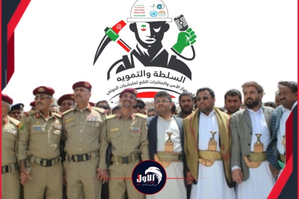 عاجل مليشيا الحوثي تبعث رسالة إلى أبناء الجنوب وهذا ما جاء فيها عاجل مليشيا الحوثي تبعث رسالة إلى أبناء الجنوب وهذا ما جاء فيها