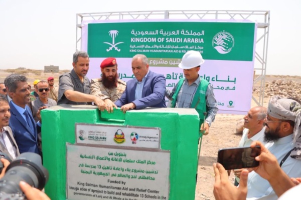 وزير التربية يدش ن مشروع بناء وإعادة تأهيل 13 مدرسة في لحج والضالع بتمويل من مركز الملك سلمان وزير التربية يدش ن مشروع بناء وإعادة تأهيل 13 مدرسة في لحج والضالع بتمويل من مركز الملك سلمان