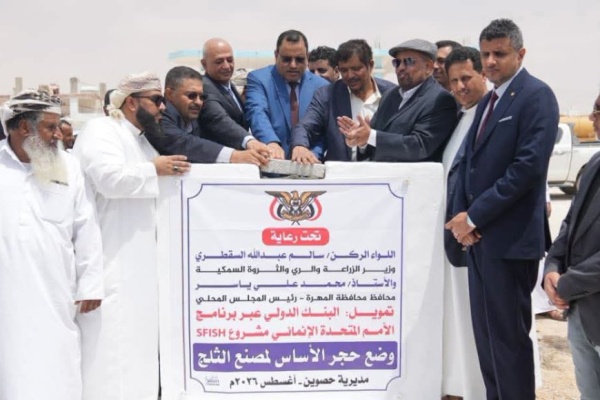 وزيرا الزراعة والمياه يضعان حجر الأساس لمصنع الثلج في حصوين ويتفقدان أضرار إعصار تيج على القطاعين الزراعي والمياه وزيرا الزراعة والمياه يضعان حجر الأساس لمصنع الثلج في حصوين ويتفقدان أضرار إعصار تيج على القطاعين الزراعي والمياه
