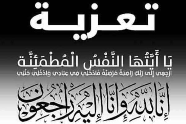 الزعيم حسن باعوم وفادي باعوم يعزيان الدكتور أحمد عبيد بن دغر في وفاة شقيقته الزعيم حسن باعوم وفادي باعوم يعزيان الدكتور أحمد عبيد بن دغر في وفاة شقيقته