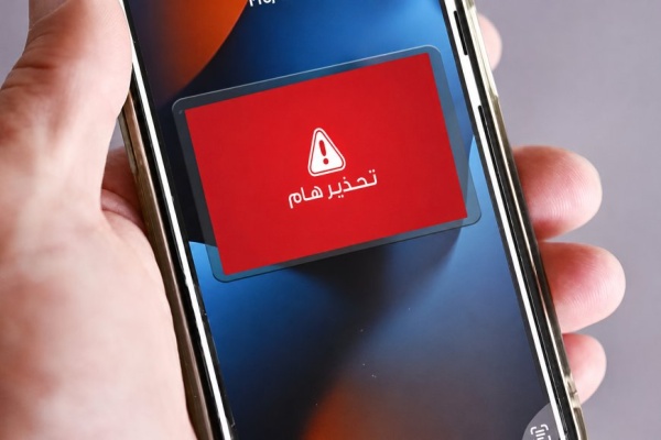 رسائل تحذيرية تغزو هواتف سكان صنعاء هذه الجهة تقف خلفها