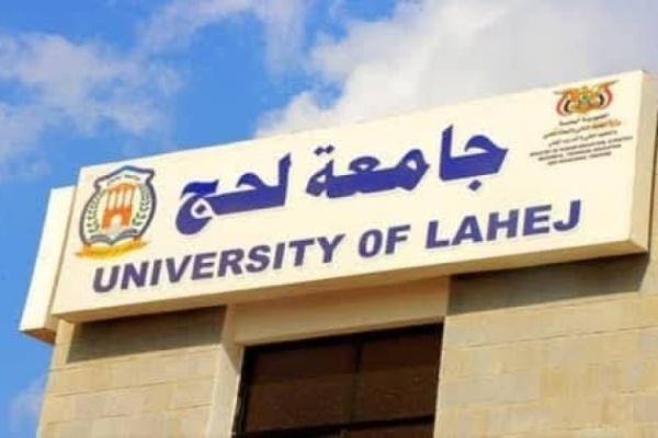 رئيس جامعة لحج يصدر قرارات بتعيين عميد لكلية الطب والعلوم الصحية ونواب له