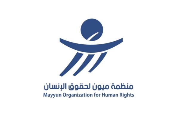 ميون تدعو إلى حماية المدنيين والعاملين الإنسانيين وتحذر من تقييد المساعدات وحرية التنقل ميون تدعو إلى حماية المدنيين والعاملين الإنسانيين وتحذر من تقييد المساعدات وحرية التنقل