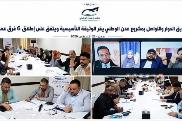 عملاق عدن قام من نومه أخيرا مشروع عدن الوطني وحق عدن في كتابة مستقبلها عملاق عدن قام من نومه أخيرا مشروع عدن الوطني وحق عدن في كتابة مستقبلها