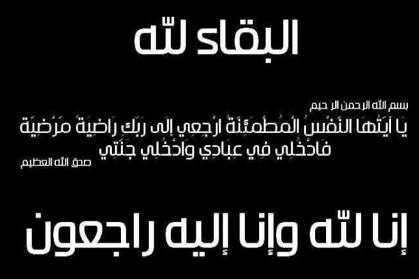مدير عام خورمكسر يعزي في وفاة المستشار سعيد ظيفير