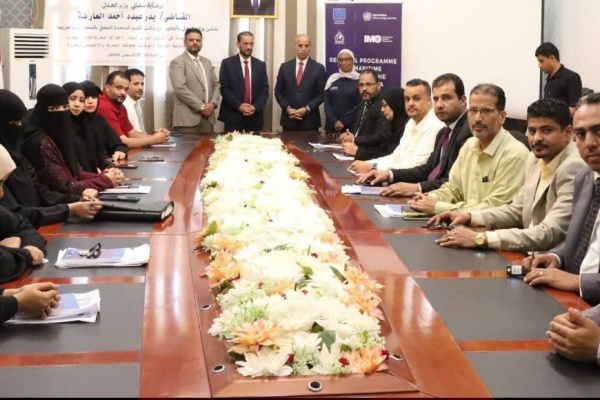 اختتام برنامج تدريبي بوزارة العدل حول القانون البحري والجرائم البحرية العابرة للحدود اختتام برنامج تدريبي بوزارة العدل حول القانون البحري والجرائم البحرية العابرة للحدود