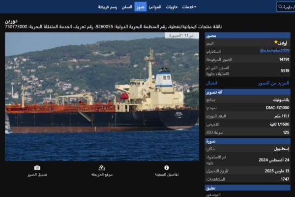 مدرجة ضمن عقوبات الخزانة الأمريكية تفاصيل جديدة عن الناقلة دورين الراسية في ميناء عدن