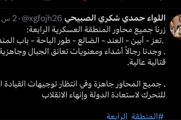 بيان إعلامي حاسم ينفي علاقة اللواء حمدي شكري بهذا