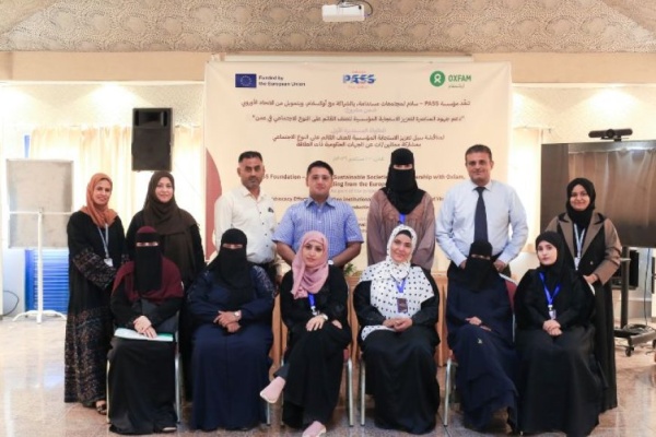 عدن طاولة مستديرة لتعزيز الاستجابة المؤسسية للعنف القائم على النوع الاجتماعي