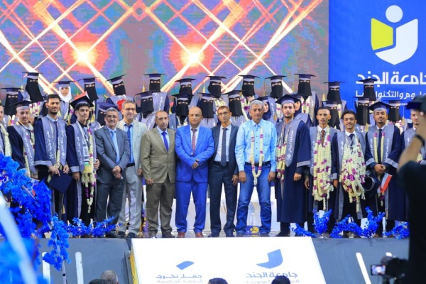 برعاية رئيس الجامعة جامعة الجند تدشن احتفالات تخرج الدفعة الخامسة صناع المستقبل برعاية رئيس الجامعة جامعة الجند تدشن احتفالات تخرج الدفعة الخامسة صناع المستقبل