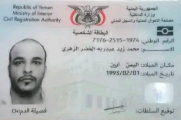 إعلان فقدان بطاقة إلكترونية