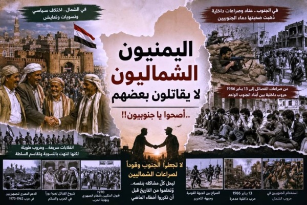 اليمنيون الشماليون لا يقاتلون بعضهم أصحوا يا جنوبيون