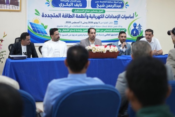 برعاية وزير الشباب والرياضة ومحافظ عدن منظمة ديم تختتم دورة تدريبية لتمكين الشباب في مجالات الكهرباء والطاقة المتجددة