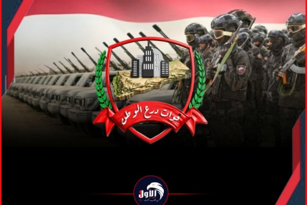 تنبيه عاجل من قوات درع الوطن للجميع تنبيه عاجل من قوات درع الوطن للجميع