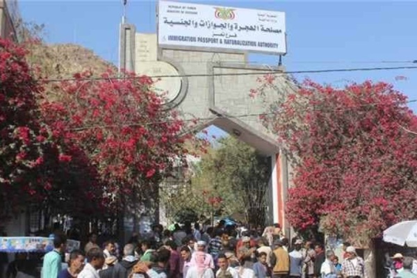 تعز التصعيد الحوثي يعل ق خدمات الهجرة والجوازات والأحوال المدنية حتى إشعار آخر تعز التصعيد الحوثي يعل ق خدمات الهجرة والجوازات والأحوال المدنية حتى إشعار آخر