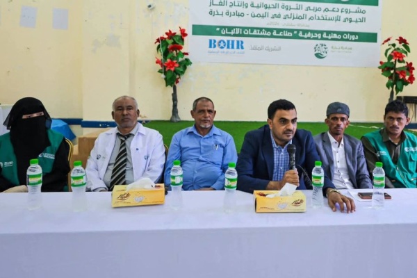بدعم من مركز الملك سلمان للإغاثة تدشين دورة تدريبية في صناعة مشتقات الألبان بدعم من مركز الملك سلمان للإغاثة تدشين دورة تدريبية في صناعة مشتقات الألبان