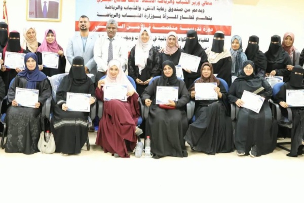 وزارة الشباب والرياضة تختتم دورة الأمن السبراني للقيادات والكوادر النسائية