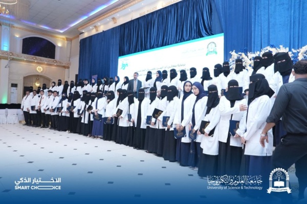 بحضور رسمي وأكاديمي واسع جامعة العلوم والتكنولوجيا تحتفي بتخريج الدفعة الثلاثين بحضور رسمي وأكاديمي واسع جامعة العلوم والتكنولوجيا تحتفي بتخريج الدفعة الثلاثين