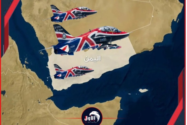 تدخل بريطاني رسمي في حرب اليمن التايمز تكشف كواليس الطلب السعودي والموافقة البريطانية