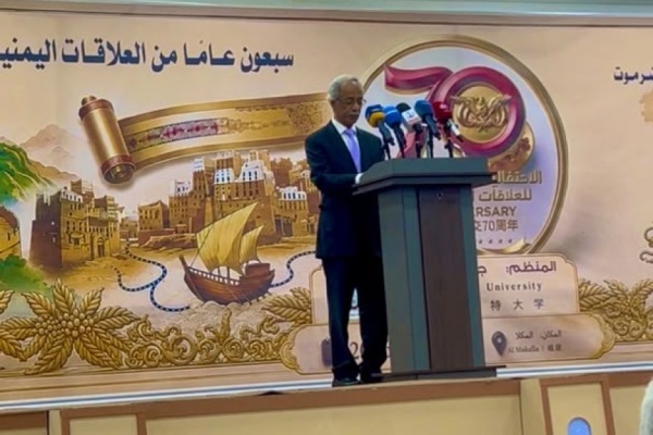 السفير البحسني يشارك في احتفالات الذكرى السبعين للعلاقات اليمنية الصينية بجامعة حضرموت السفير البحسني يشارك في احتفالات الذكرى السبعين للعلاقات اليمنية الصينية بجامعة حضرموت
