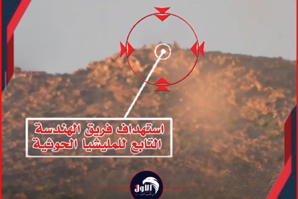 عاجل انقلب السحر على الساحر فيديو يوثق قصف استهدف فريق ا هندسي ا حوثي ا لحظة زراعته عبوات ناسفة في كهبوب