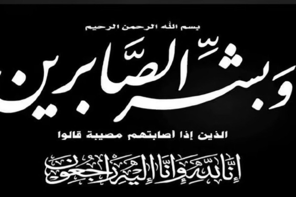 عدن المحامي محمد علاو يعزي آل بن فريد بوفاة الشيخ محسن أحمد العولقي