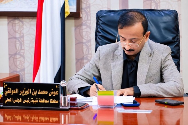 بتوجيهات المحافظ بن الوزير سداد الرسوم الجامعية المستحقة لطلاب شبوة الدارسين في جامعة حضرموت بتوجيهات المحافظ بن الوزير سداد الرسوم الجامعية المستحقة لطلاب شبوة الدارسين في جامعة حضرموت