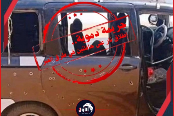 جريمة دموية مقتل وإصابة 12 مسافرا تفاصيل عملية إطلاق نار على حافلتين في طريق العبر جريمة دموية مقتل وإصابة 12 مسافرا تفاصيل عملية إطلاق نار على حافلتين في طريق العبر