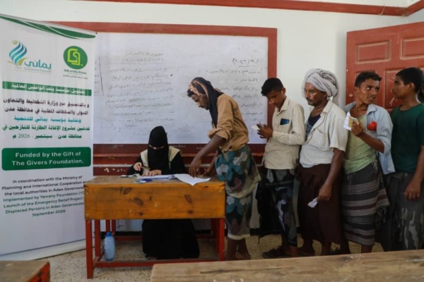 بتمويل من وقف الواقفين العالمية مؤسسة يماني توزع 400 سلة غذائية للنازحين في البريقة بعدن بتمويل من وقف الواقفين العالمية مؤسسة يماني توزع 400 سلة غذائية للنازحين في البريقة بعدن