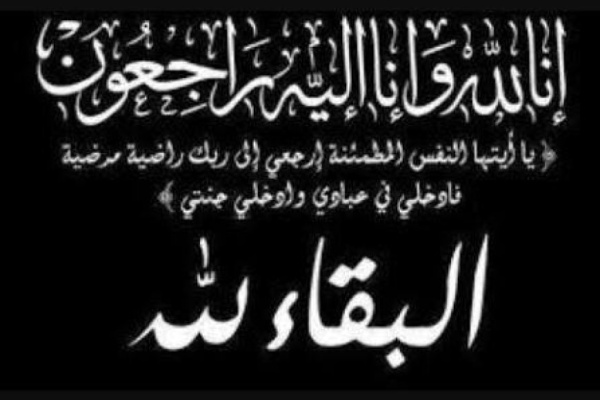 علي صالح العيسي ي عز ي الدكتور عبدالله النهاري في وفاة والده