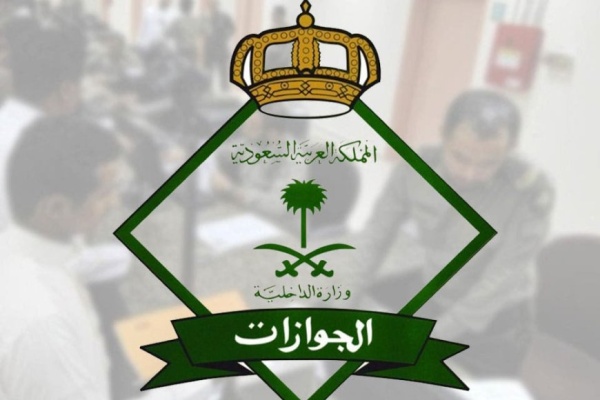 السعودية تعلن منح تأشيرة زيارة مجانية لـ6 أشهر لليمنيين ممن لا يحملون جواز بشرط واحد فقط