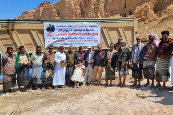 برعاية المحافظ بن الوزير تدشين ضخ المياه من بئر ارتوازية لتعزيز إمدادات مشروع مياه المحضرة بعتق برعاية المحافظ بن الوزير تدشين ضخ المياه من بئر ارتوازية لتعزيز إمدادات مشروع مياه المحضرة بعتق