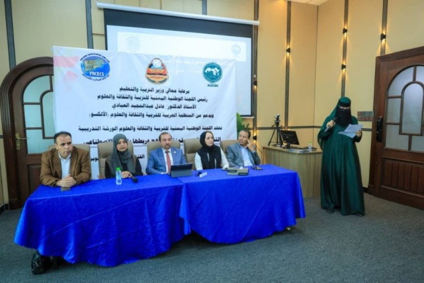 اللجنة الوطنية اليمنية تدشن ورشتين تدريبيتين في عدن لتعزيز التحول الرقمي والتخطيط الإستراتيجي بالتعليم اللجنة الوطنية اليمنية تدشن ورشتين تدريبيتين في عدن لتعزيز التحول الرقمي والتخطيط الإستراتيجي بالتعليم