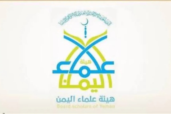هيئة علماء اليمن تفتي بوجوب دفع عدوان مليشيا الحوثي واستعادة الدولة هيئة علماء اليمن تفتي بوجوب دفع عدوان مليشيا الحوثي واستعادة الدولة