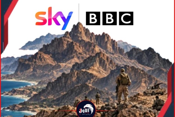 شبكة bbc وقناة sky news في قلب الحدث تفاصيل بالصور لزيارة وفد إعلامي بريطاني لجبهات الصبيحة وباب المندب شبكة bbc وقناة sky news في قلب الحدث تفاصيل بالصور لزيارة وفد إعلامي بريطاني لجبهات الصبيحة وباب المندب
