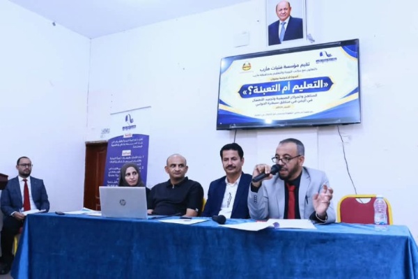 ندوة حقوقية بمأرب تؤكد خطورة توظيف التعليم والمراكز الصيفية في تجنيد الأطفال